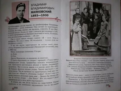 Учебник родная литература 8