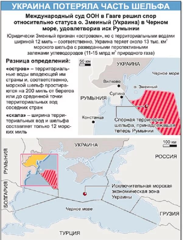 Территориальные воды Украины остров змеиный в черном море. Остров змеиный Украина в черном море на карте. Территориальные воды России в черном море. Граница территориальных вод РФ В черном море. Договор о границе россии и украины