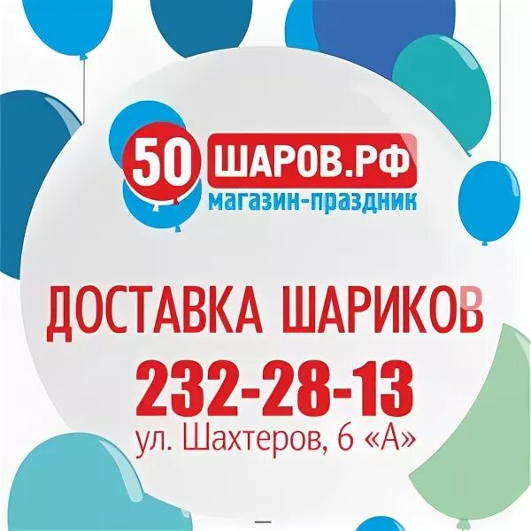 Доставляем праздник. Доставляем праздник