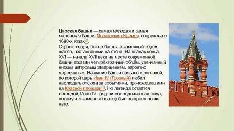 Слова содержащие башня