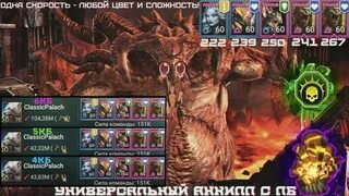 Людоед мученица ловец. Raid Shadow Legends Ледяная Банши. Анкилл пачка рейд людоед мученица. Анкил людоед мученица Ловец. Ледяная Банши рейд таланты.