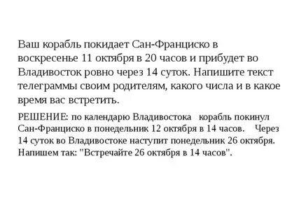 Сан франциско текст