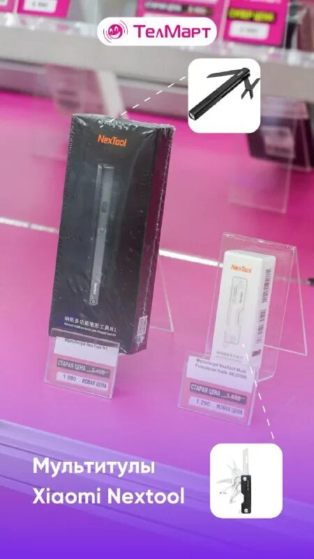 телмарт якутск