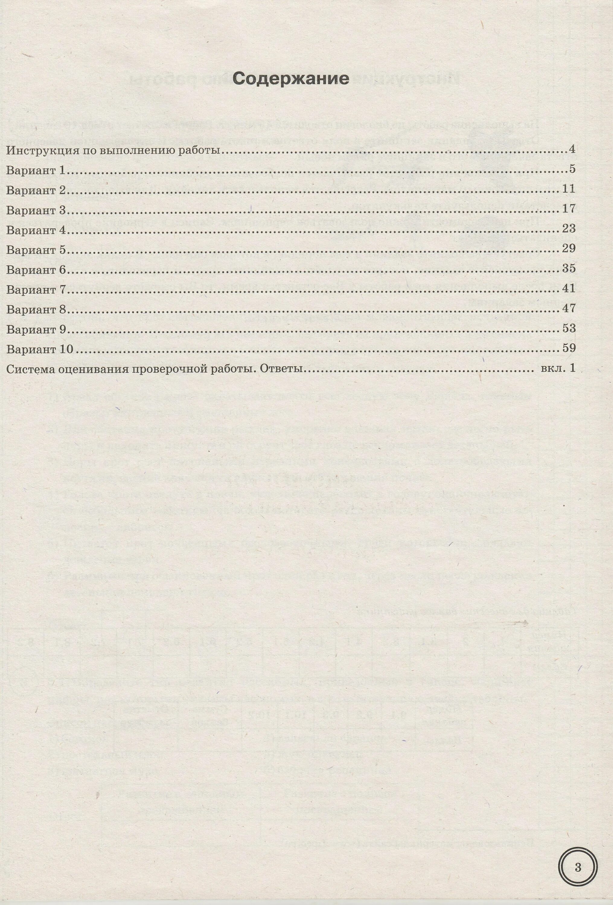 ответы на егэ по биологии мазяркина. огэ по биологии 2023. егэ биология 2022 первак. мазяркина огэ ответы. вариант 93 фипи.