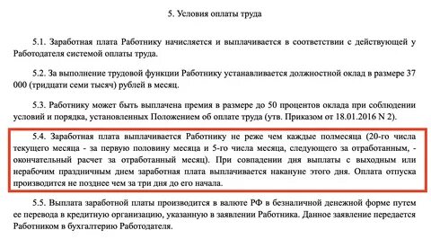 Компенсация заработной платы это