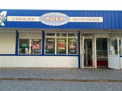 Рыбный волгоград