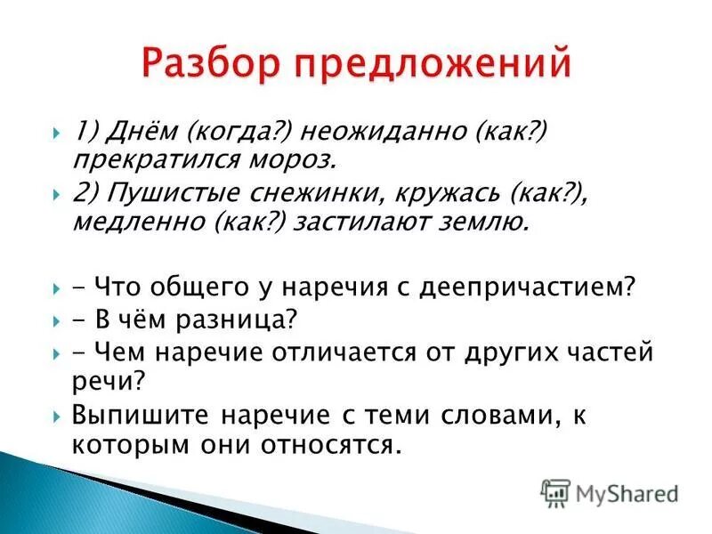 день предложения