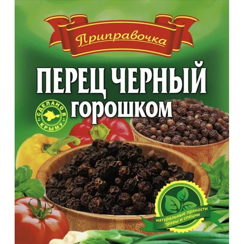 какой черный перец лучше. какой черный перец лучше. перец душистый горошек 500 гр. приправа котани перец черный горошек м/уп 20 г. перец черный молотый горошек.