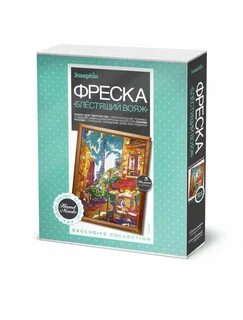 Фрески фантазер