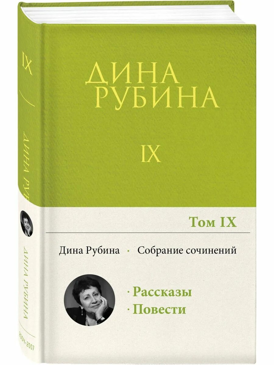 Рубина книги.