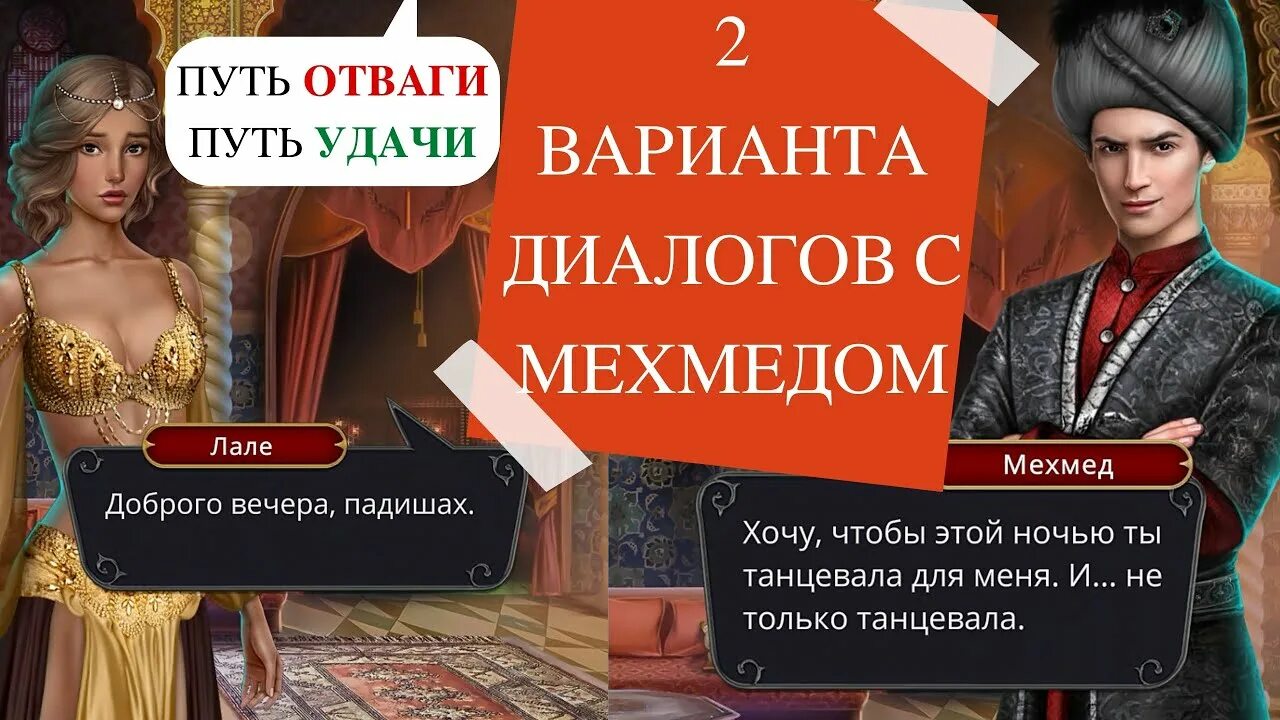 История отваги. Клуб романтики Дракула Мехмед. Клуб романтики Дракула история история любви Мехмед. Дракула история любви Османская Империя. Мехмед Дракула история любви клуб.