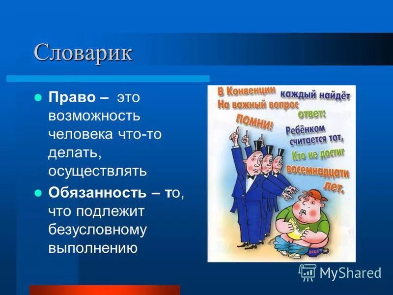 осуществлять что сделаешь