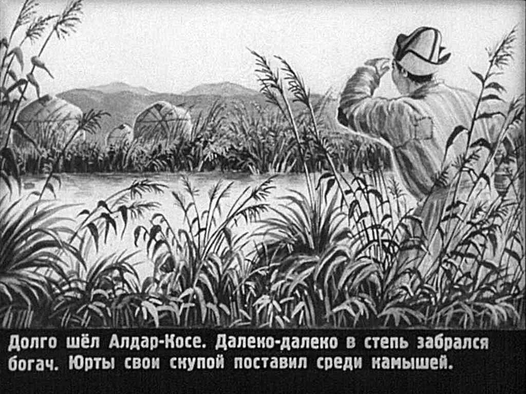Было ли у алдара время на раздумье