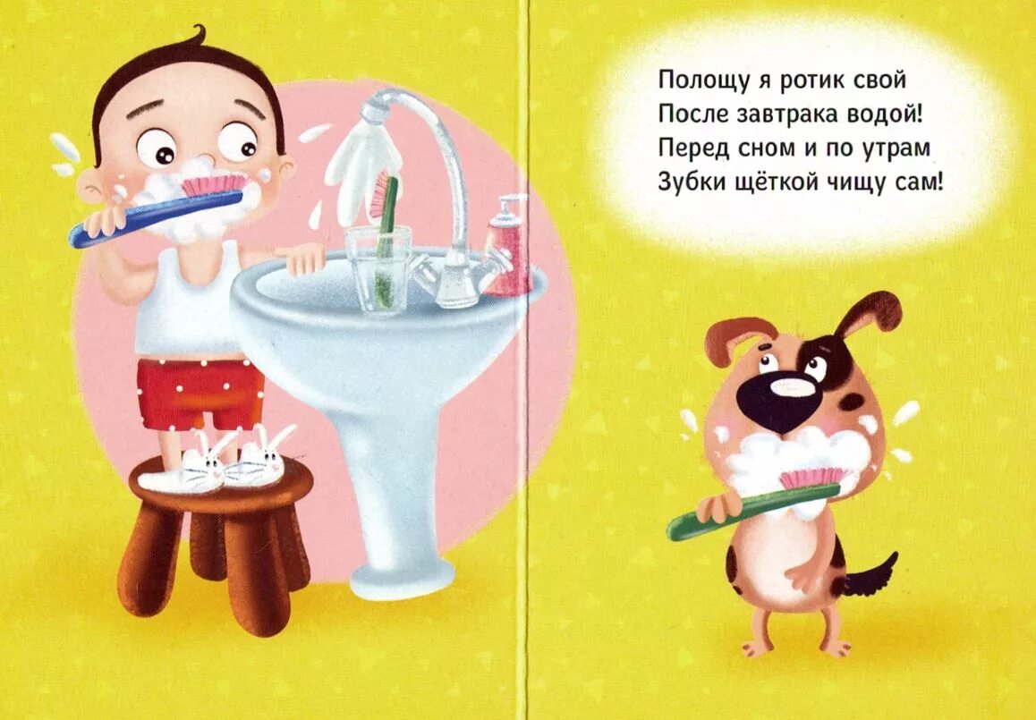 Сказки чистить зубы. Стихи про зубы для детей. чистка зубов детские плакаты. зуб. стих про чистку зубов.