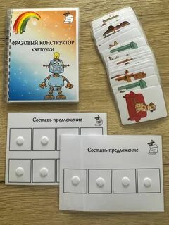 Конструктор предложений