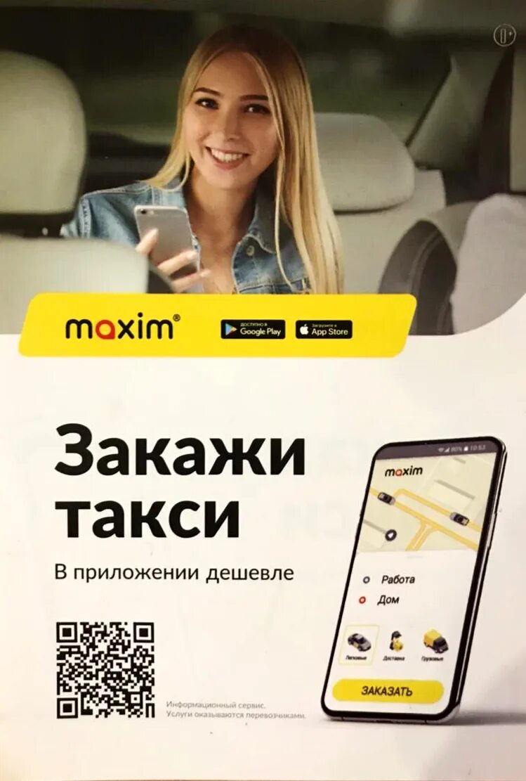 Самое дешевое такси номер. Такси тутаев номера. Ближайшая заказ такси. Такси ветерок ялта. Машина "такси".