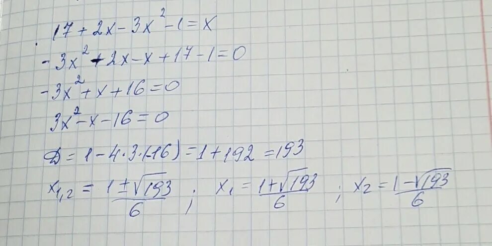 X2 13 x корень 13. 2 Корень 17. 17 Корень x2+2x-8 x+3. (4-Корень17)корень3. Корень из 17-2x=3.