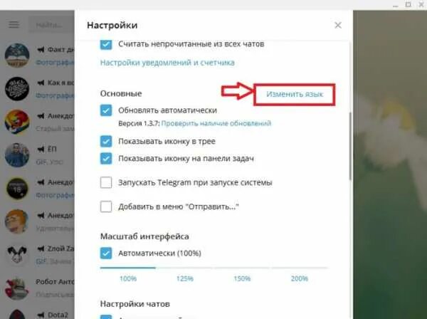 Как в телеграмме поменять печатает. Печатает в телеграмме. Обновление телеграмм. Как обновить телеграм на ПК. Как поменять печатает в телеграмме.