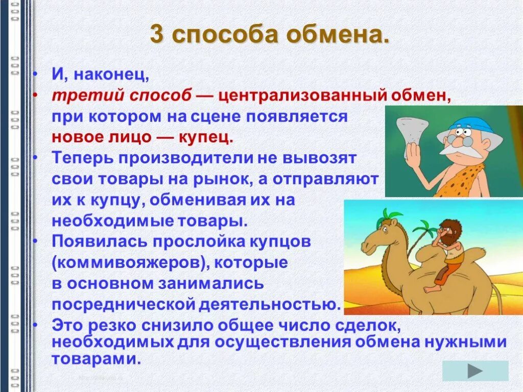 И наконец третье. Система кит. 1 место по употреблению кофе занимает бухгалтерия. И наконец третье. И наконец третье.