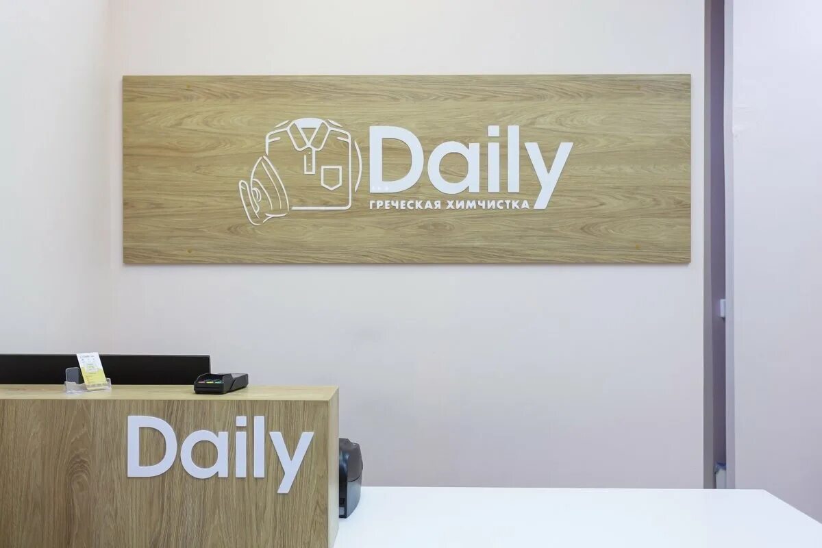 Daily химчистка. Daily химчистка