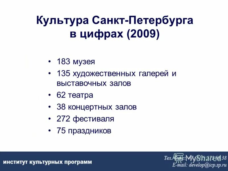 Культурная программа в санкт петербурге. Питер культурная столица. Культурная программа в санкт петербурге. Культурная программа пример. Санкт-петербург культурная столица.