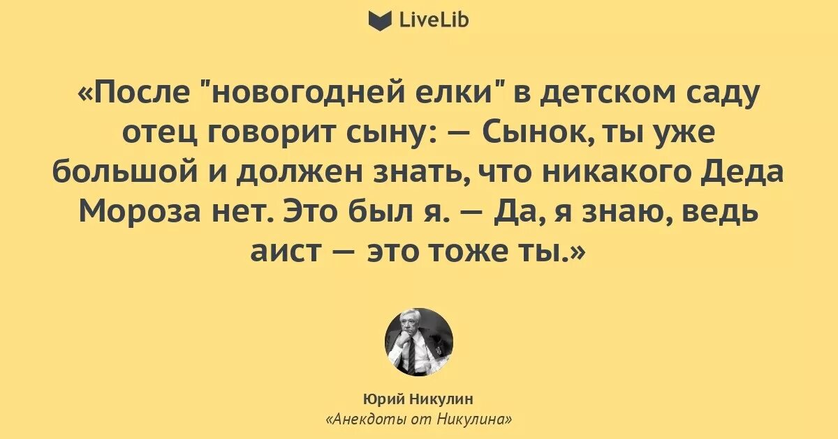 Анекдот про сколько. Анекдоты Юрия Никулина. Анекдоты от Никулина. Никулин анекдоты.