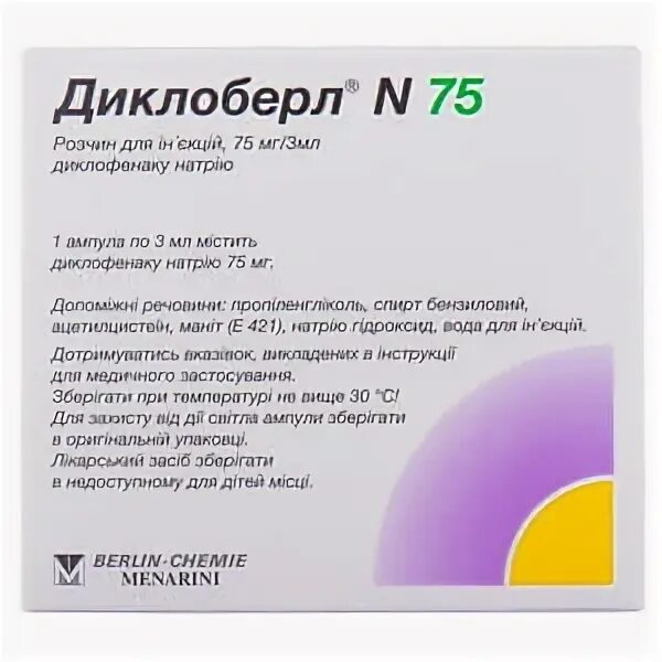 Диклоберл 75 уколы. Диклоберл 75мг 3,0 №5 амп.. диклоберл 3 мл. диклоберл, 75 мг3 мл, амп. №5.