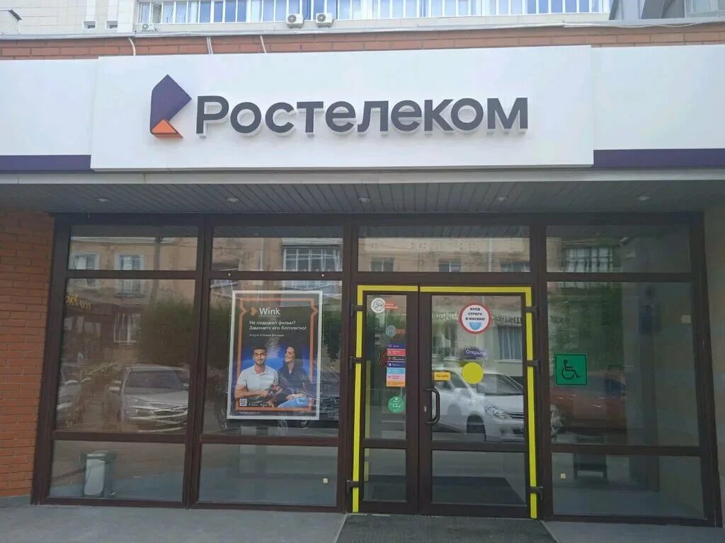 Ростелеком ноябрьск. Ростелеком Омск. Ростелеком офис Омск. Съездовская 34 Омск Ростелеком. Омская 6 офис Ростелеком.