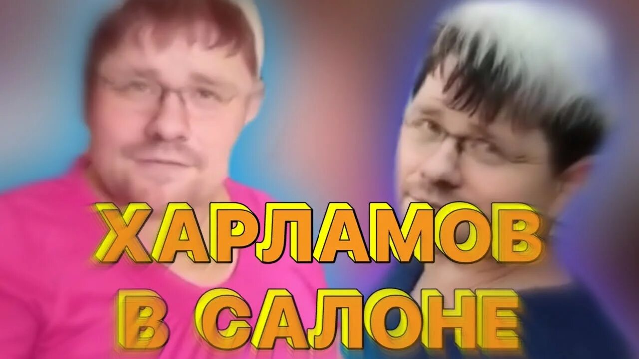 Прическа центрифуга. Зимняя вишня центрифуга. парикмахерская центрифуга зимняя вишня. прическа зимняя вишня салон центрифуга. салон центрифуга мем.