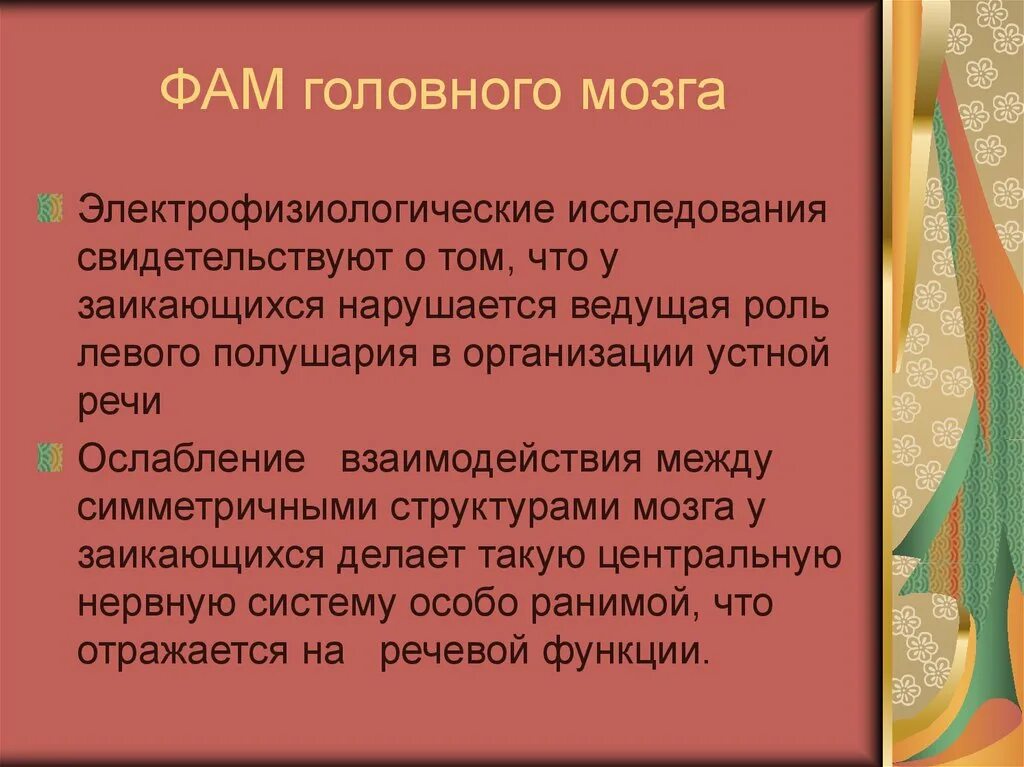 Рекомендации при фам. Что означает фам. Шерше ля фам мем. Шерше ля фам приколы. Что означает фам.
