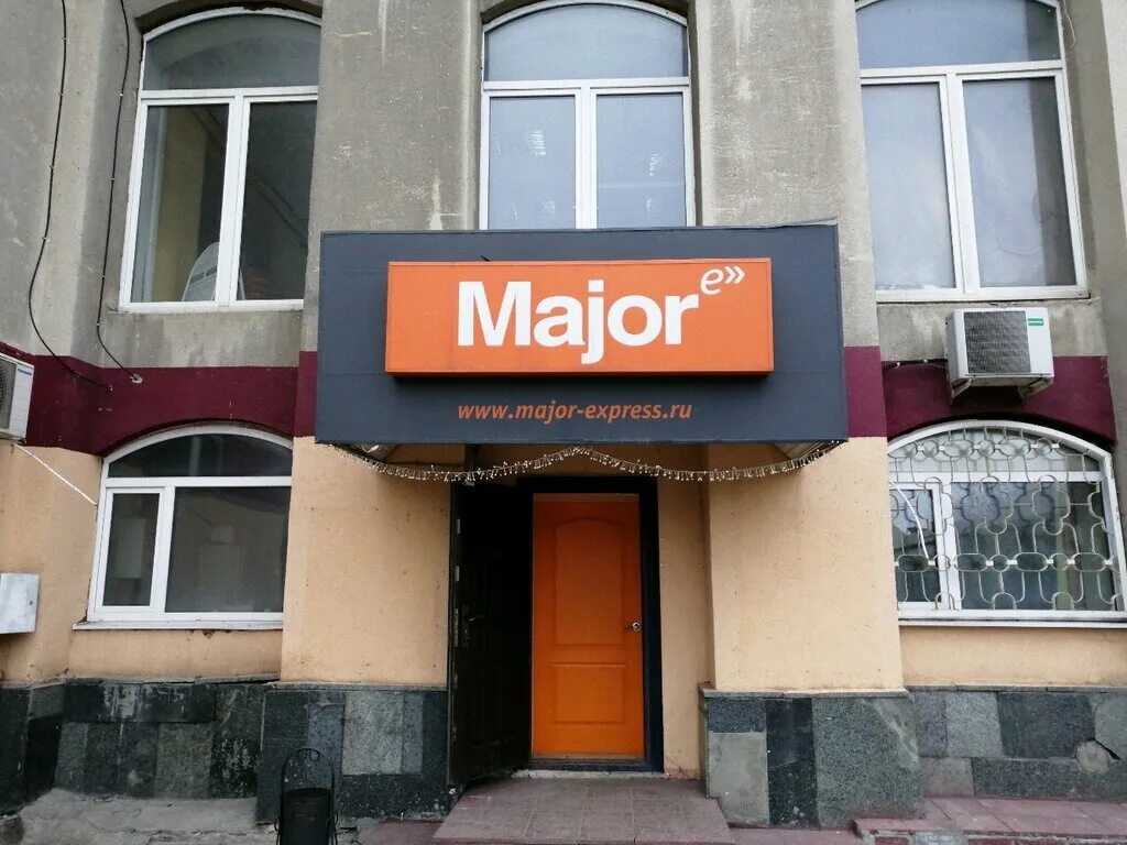 мэйджор экспресс череповец. россия, республика татарстан, казань, проспект ибрагимова, 83а. мэйджор экспресс казань. антон миронов мэйджор экспресс. мэйджор офис казань.