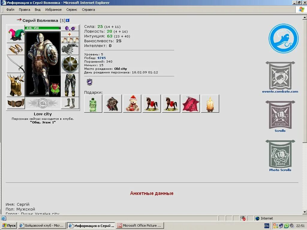 комбатс аркан. Combats бойцовский клуб. бойцовский клуб (игра). Oldcombats. Combats бк.
