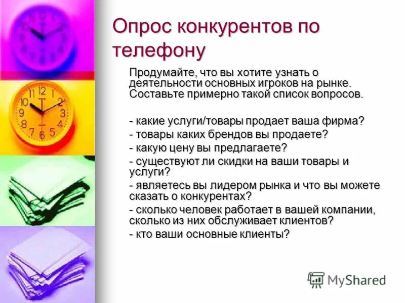 Билайн конкуренты. Номер телефона конкурент. Номер телефона конкурент. Люкс ул. Основные конкуренты ростелекома.