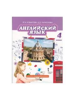 Английский углубленный 10 класс учебник