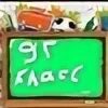 Г 9 5