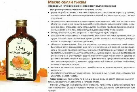 Сфинктерное масло для чего. Сфинктерное масло для чего