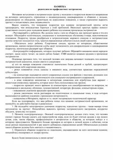 Обзор судебной практики 2012