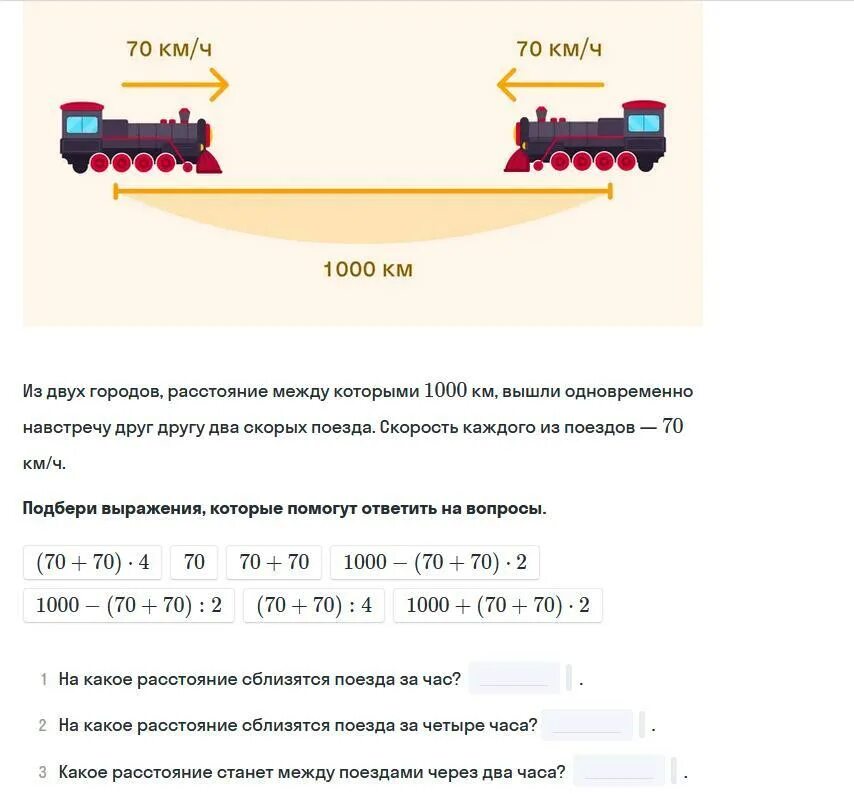 Реши задачу из 2 городов вышли одновременно. Из двух городов одновременно навстречу друг другу. Одновременно навстречу друг другу вышли 2 поезда. Из 2 городов расстояние между. Из 2 городов одновременно навстречу друг.