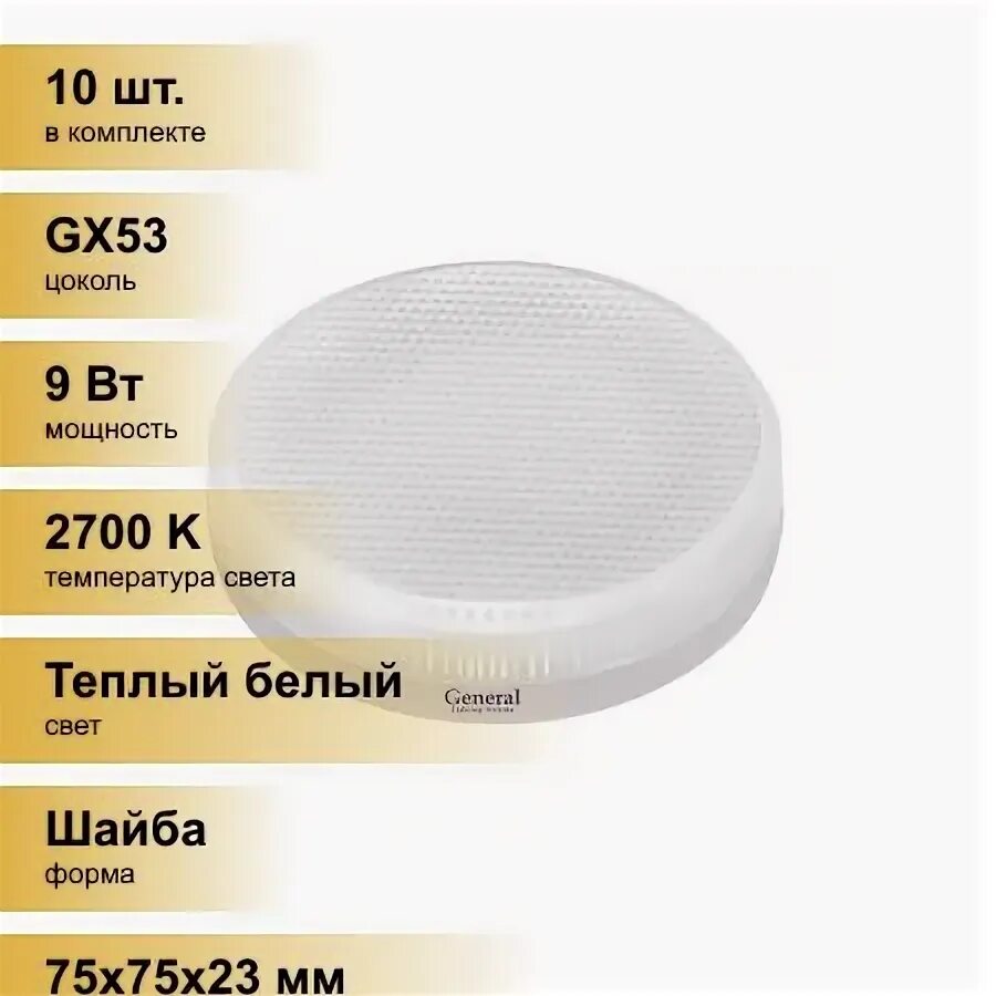 Maxlight светильник трековый gx53. Лампа светодиодная gx53 8w 220 6500k осрам. Даунлайт 6w 4200k 4k круг 120x32 drsv60elc. Лампа ecola 13w. Лампа экола gx53.