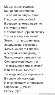 Моя милая мама свет твоих глаз всюду
