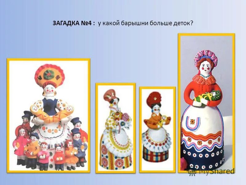 Презентация дымка. Дымковская игрушка праздник свистуньи. Дымковская игрушка гжель хохлома городец. Презентация дымка. 1 дымская игрушка.