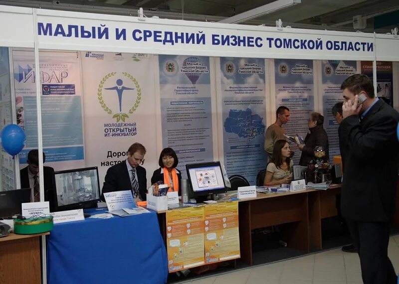 Поддержка платформа. Поддержка малого бизнеса томск. малые предприятия томск. развитие малого бизнеса в томской области. помощь малому бизнесу томск.