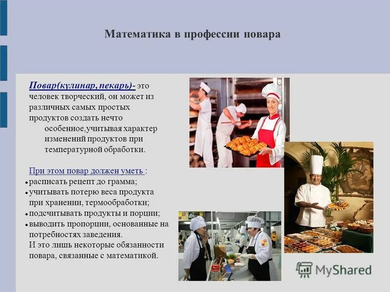 Профессии связанные с математикой. Числа в профессиях людей. Числа в профессиях людей. Календарь профессий для детей с картинками. Математика в профессиях.