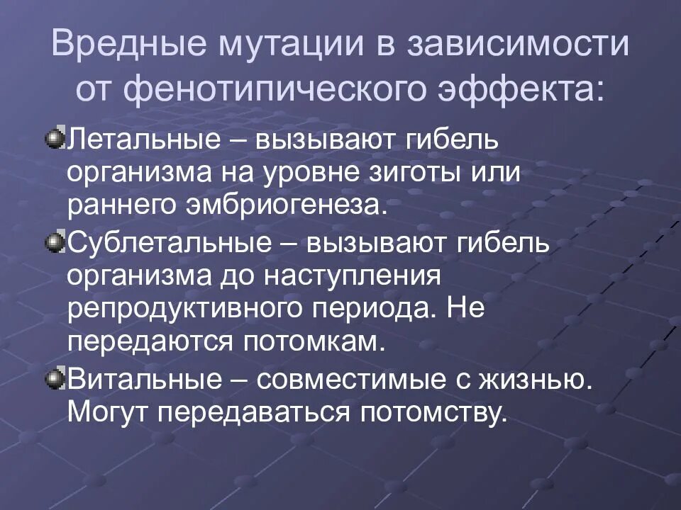 Вредные мутации. Вредные мутации виды. Виды полезных мутаций. Полезные и вредные мутации примеры. Какие мутации полезные