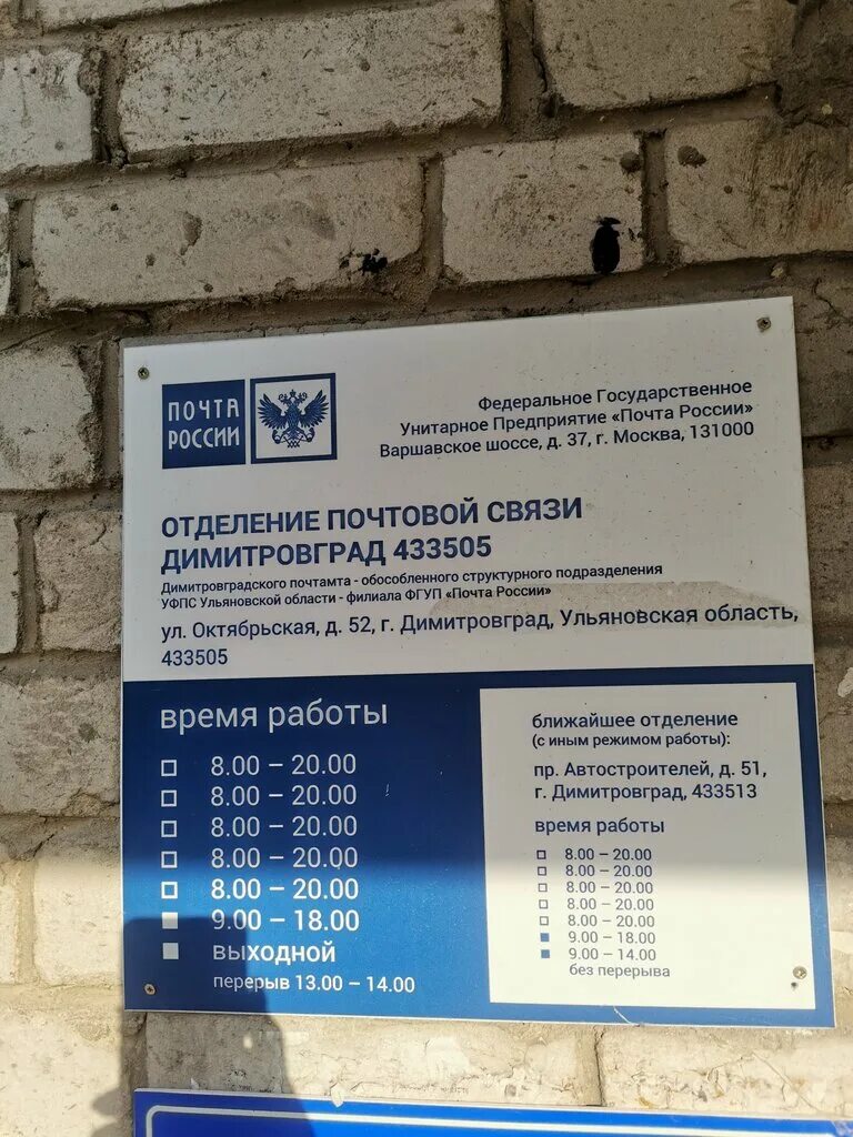 Foto СБЕРБАНК ДИМИТРОВГРАД ГРАФИК