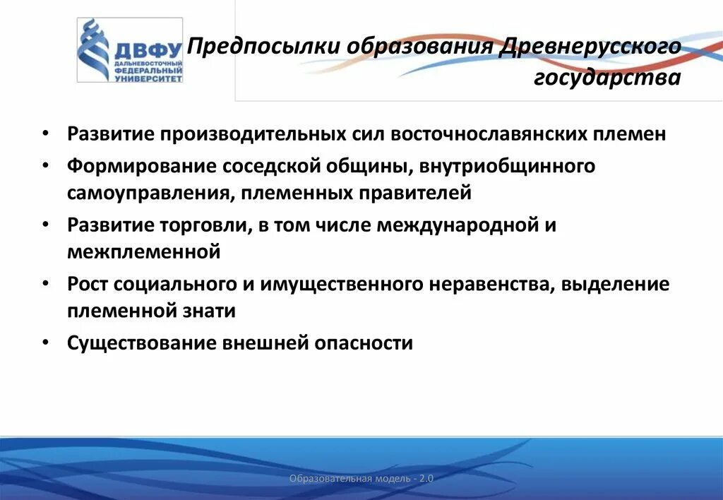 Предпосылки образования древнерусского государства. Предпосылки образования древнего государства. Предпосылки и причины образования древнерусского государства. Причины образования древнерусского государства.