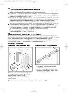 Мм инструкция