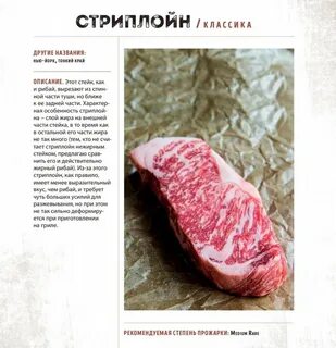 Отличие стейков