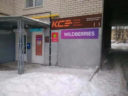 Магазин валдбериес калуга
