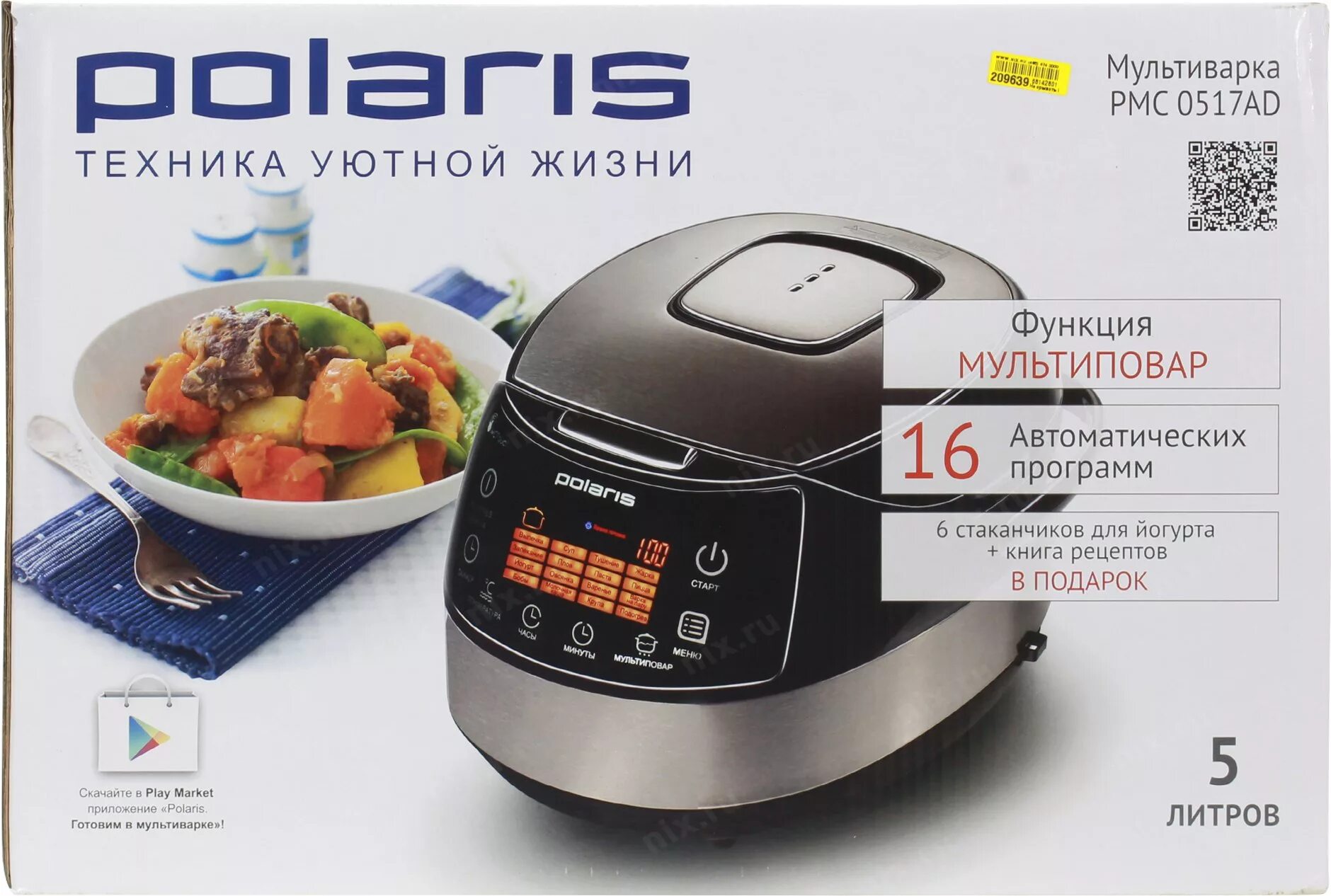 Функция мультиповар в мультиварке. Polaris PMC 0517ad. Polaris PMC 0517ad "мультиповар". Мультиварка Поларис PMC 0517ad. Polaris PMC 0517ad чаша.